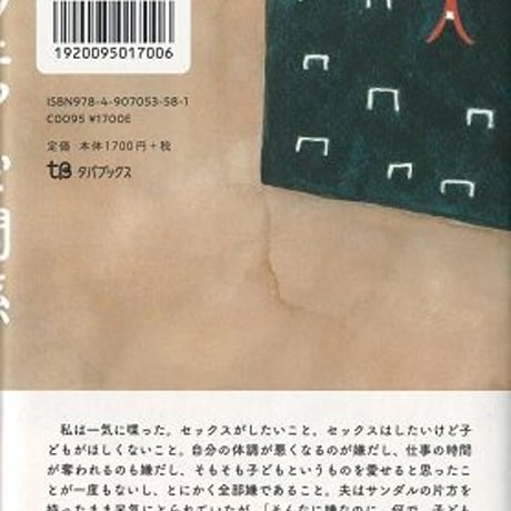 フェアな関係