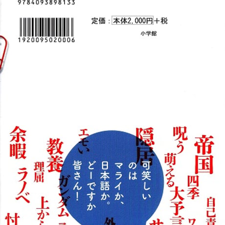 日本語再定義