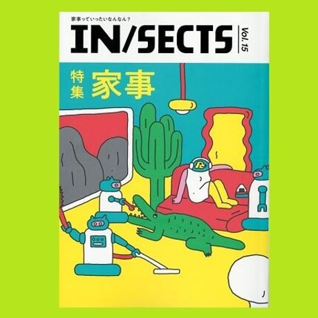 IN/SECTS Vol.15