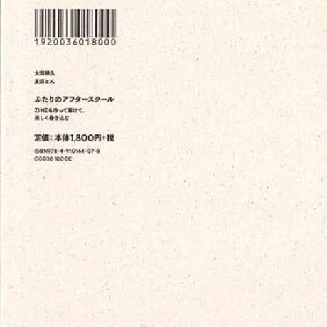 ふたりのアフタースクール