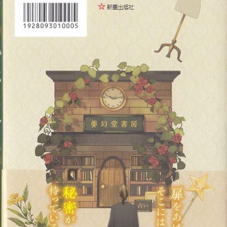 秘密文庫