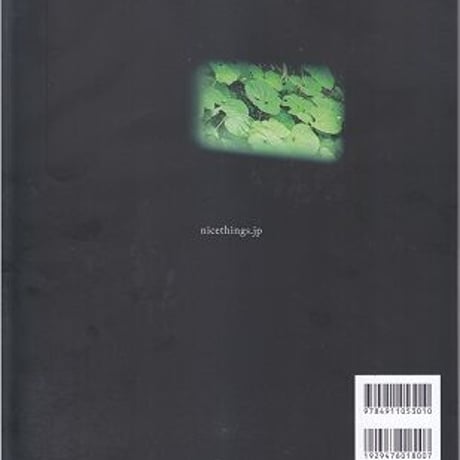 nice things. issue 73