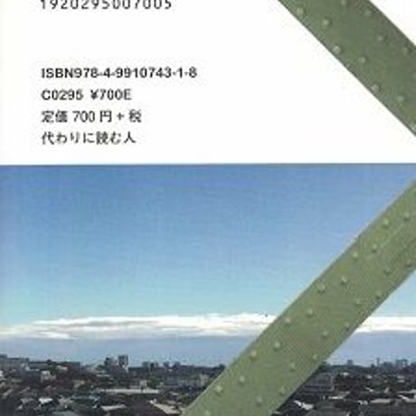 パリのガイドブックで東京の町を闊歩する１