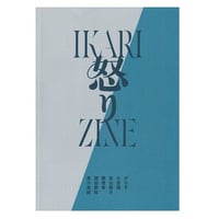 怒りZINE