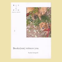 Books(tore) witness you. 3