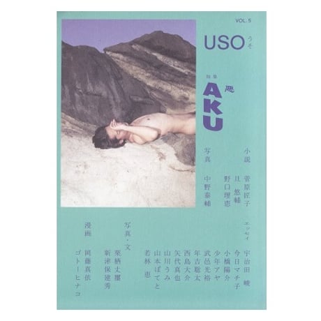 USO 5