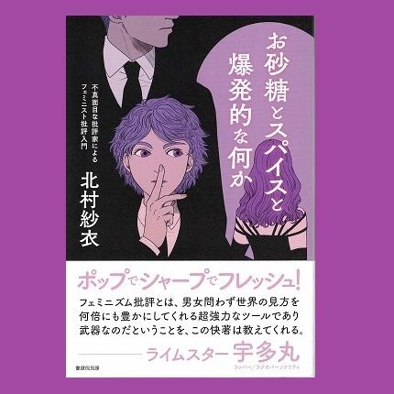 お砂糖とスパイスと爆発的な何か | 乃帆書房