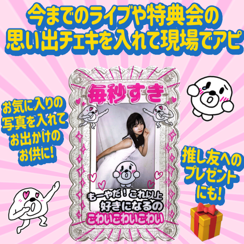 毎秒すき！ヒモックマのもーやだ！これ以上好きになるのこわいこわい