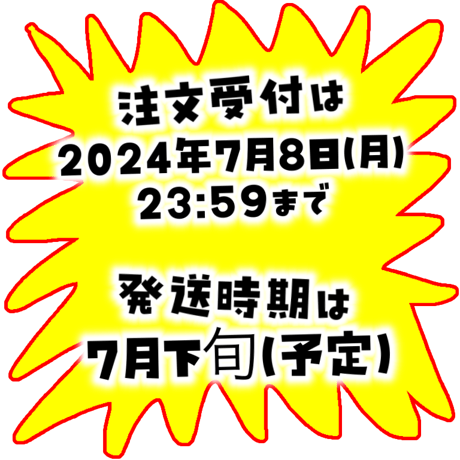 社会が私不適合（限定デザインTシャツ）