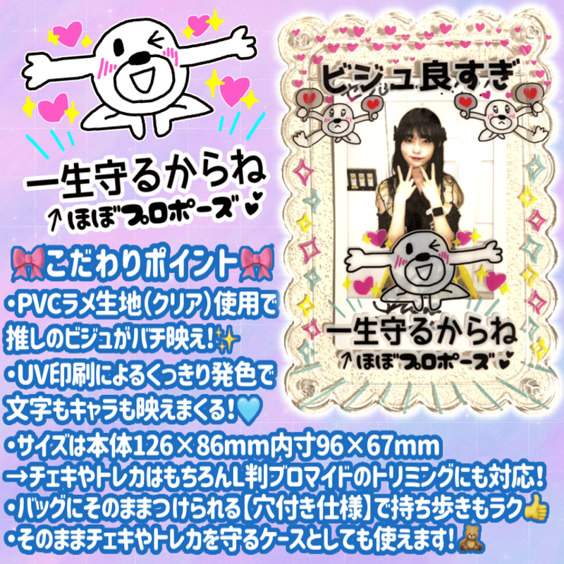 ビジュ良すぎ！一生守るからね←ほぼプロポーズ チェキトレカホルダー