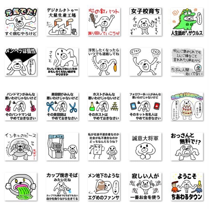 コンプリート】ステッカー全100枚セット | ヒモックマのセルフ転売ショップ