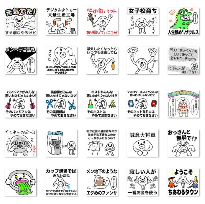 コンプリート】ステッカー全100枚セット | ヒモックマのセルフ転売ショップ