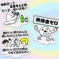 アクリルスタンド