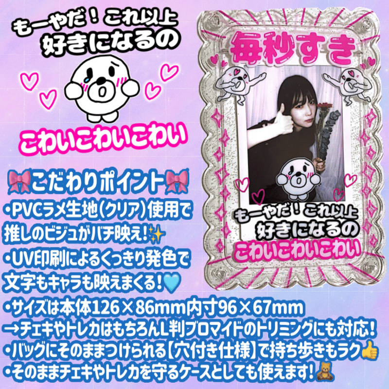 毎秒すき！ヒモックマのもーやだ！これ以上好きになるのこわいこわい