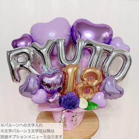 ２文字選べる★ハートアレンジ♥お誕生日や周年祝い♥アイドルへの贈り物に♥