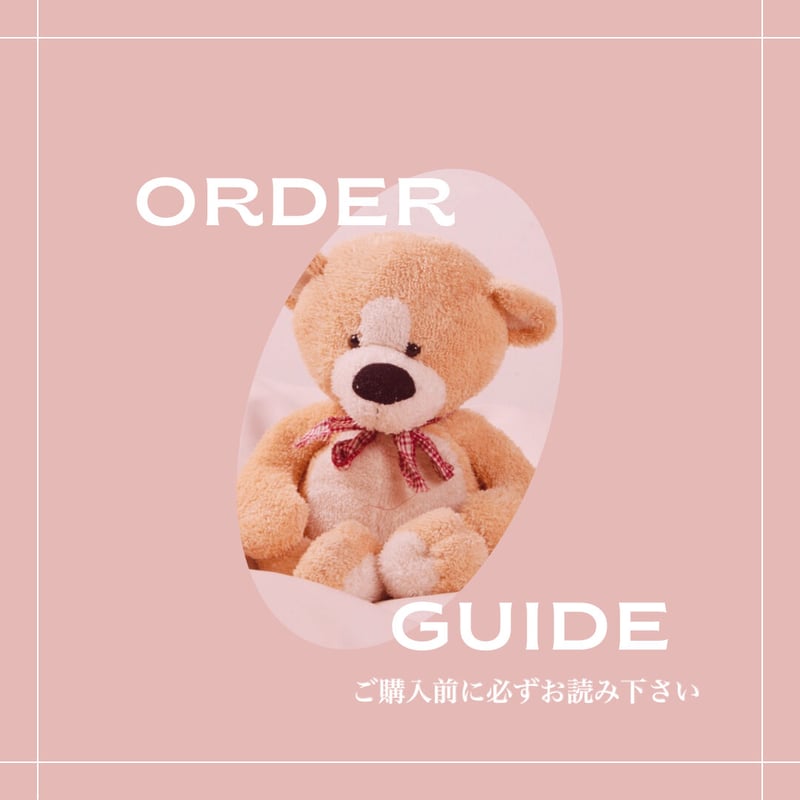 ご注文時の注意事項 ※ (ご購入前に必ずご一読下さい） | Joy & Laugh Ba 