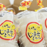 のーら本舗のじーまみとうふオンラインショップ