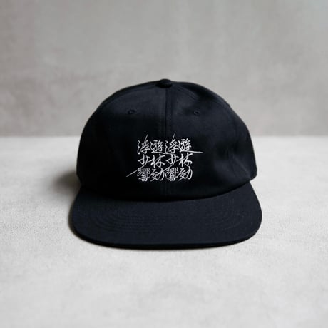 浮遊少林響効 Dad Cap／Black