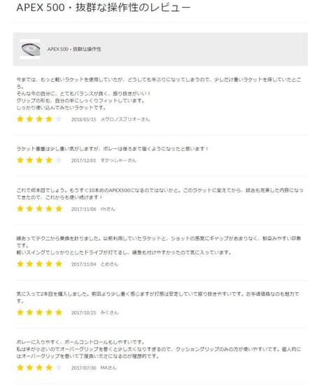 APEX 5.0 PRO・操作性が抜群