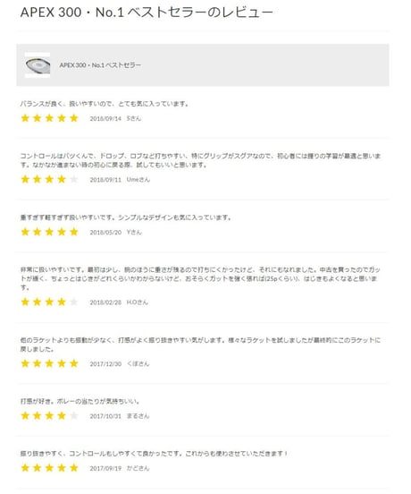 APEX 320・No.1 ベストセラー