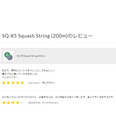 SQ-X5 Squash String (200m)
