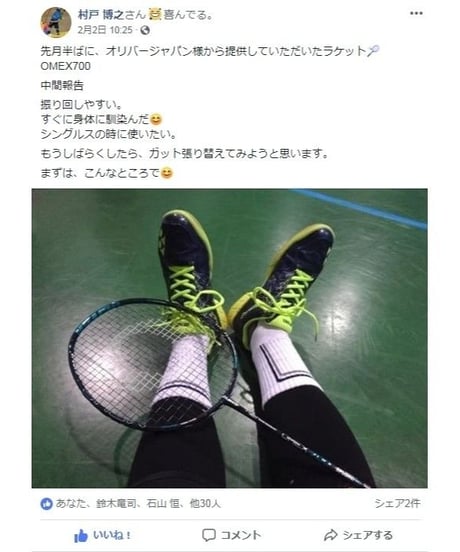 OMEX 710・オリバー最高のタッチ！