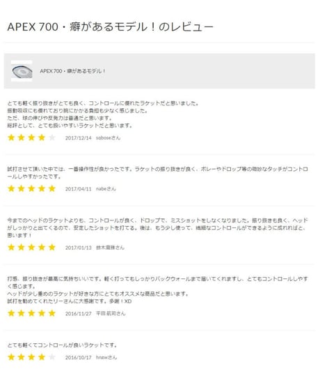 APEX 720・癖があるモデル！