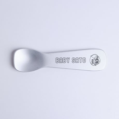 BABY SATO's とろけるアイススプーン（銀）