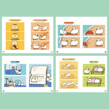 もちもちアヒルの本3 mochi mochi ducks book3