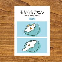 もちもちアヒルの本 mochi mochi ducks book