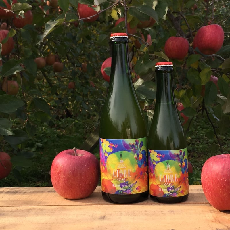 完熟りんごシードルDRY Alc 8% 750ml | 農家直送！青森県産りんごの