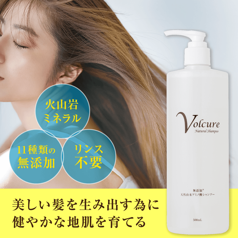 ボルキュアナチュラルシャンプー（500ml） | La NB's STORE