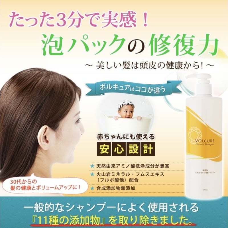 ボルキュアナチュラルシャンプー（500ml） | La NB's STORE