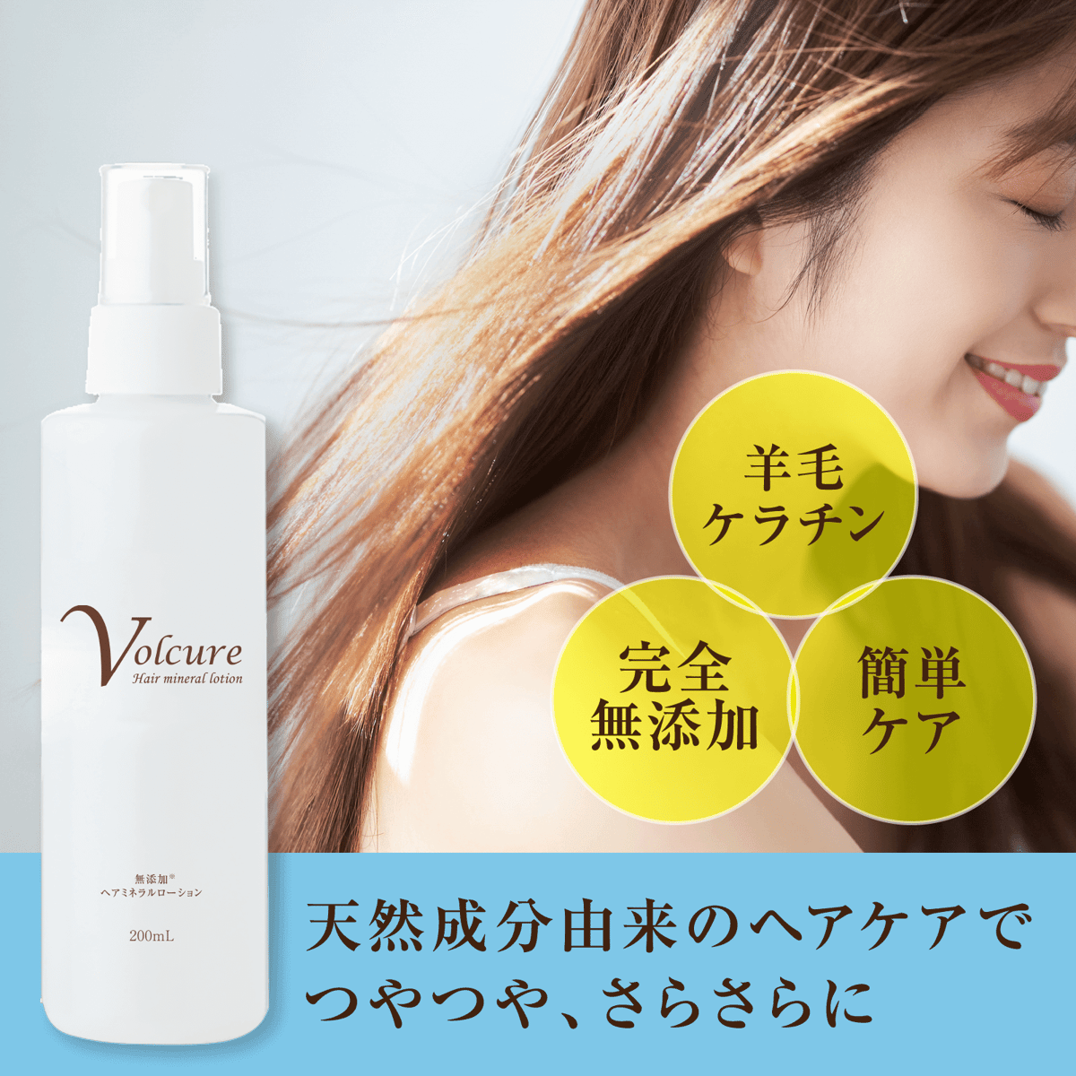 ミネラルローション 【公式通販】