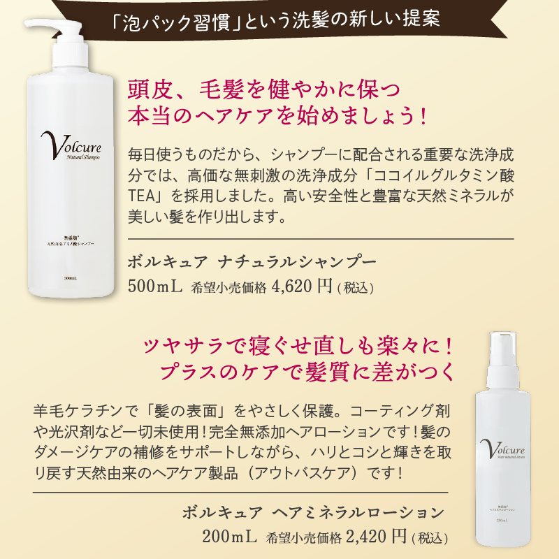 ボルキュアナチュラルシャンプー（500ml） | La NB's STORE