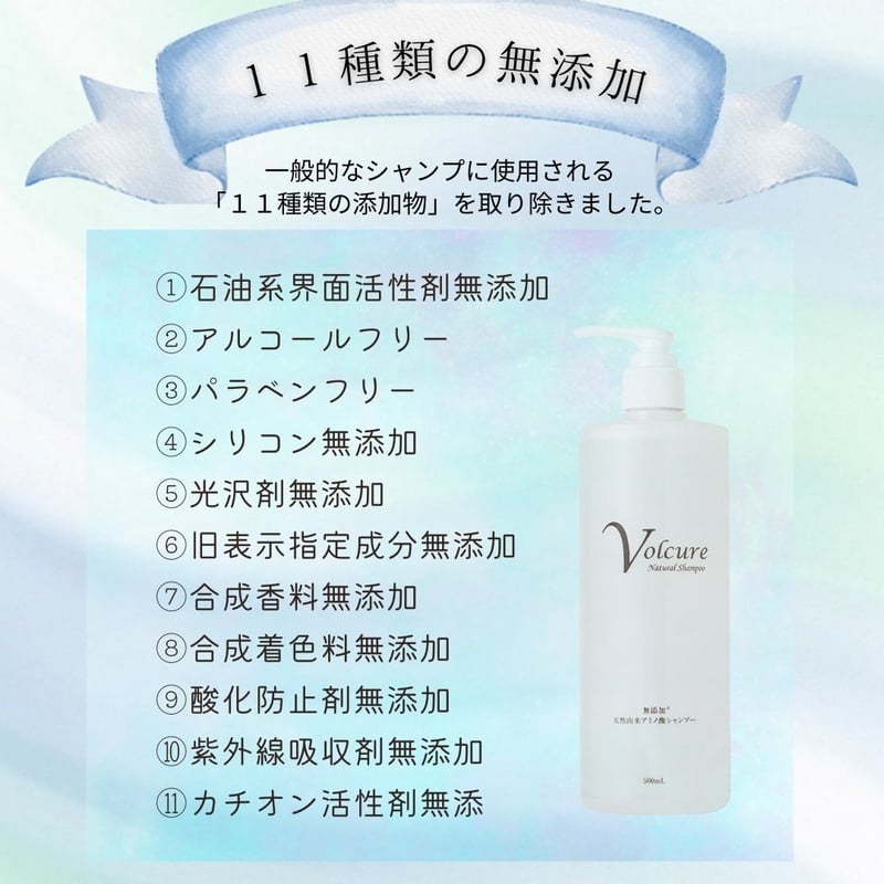 ボルキュアナチュラルシャンプー（500ml） | La NB's STORE