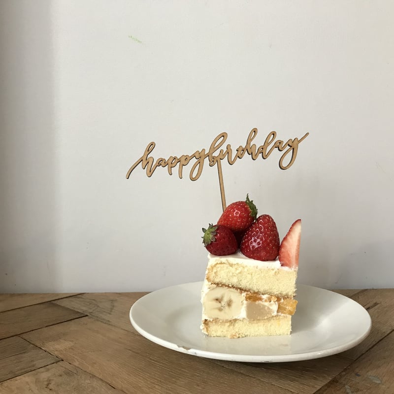 ケーキトッパーmini /happy birthday by Maki Shimano |