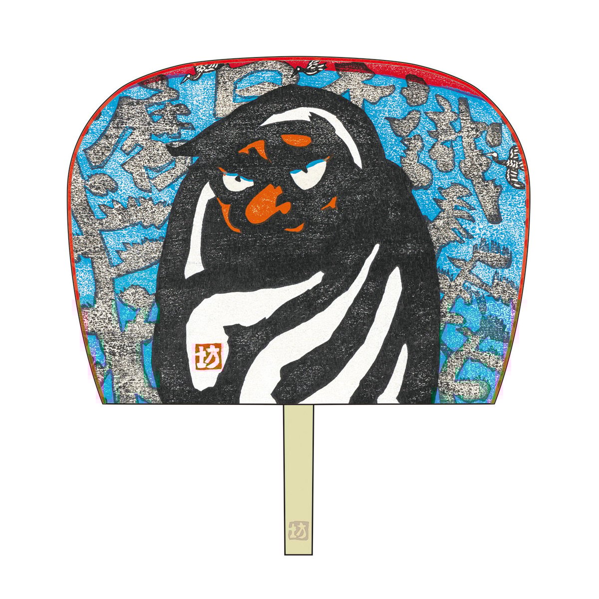 和田邦坊 画伯 手摺木版画 4点 (真作保障) 2026年最新】Yahoo!