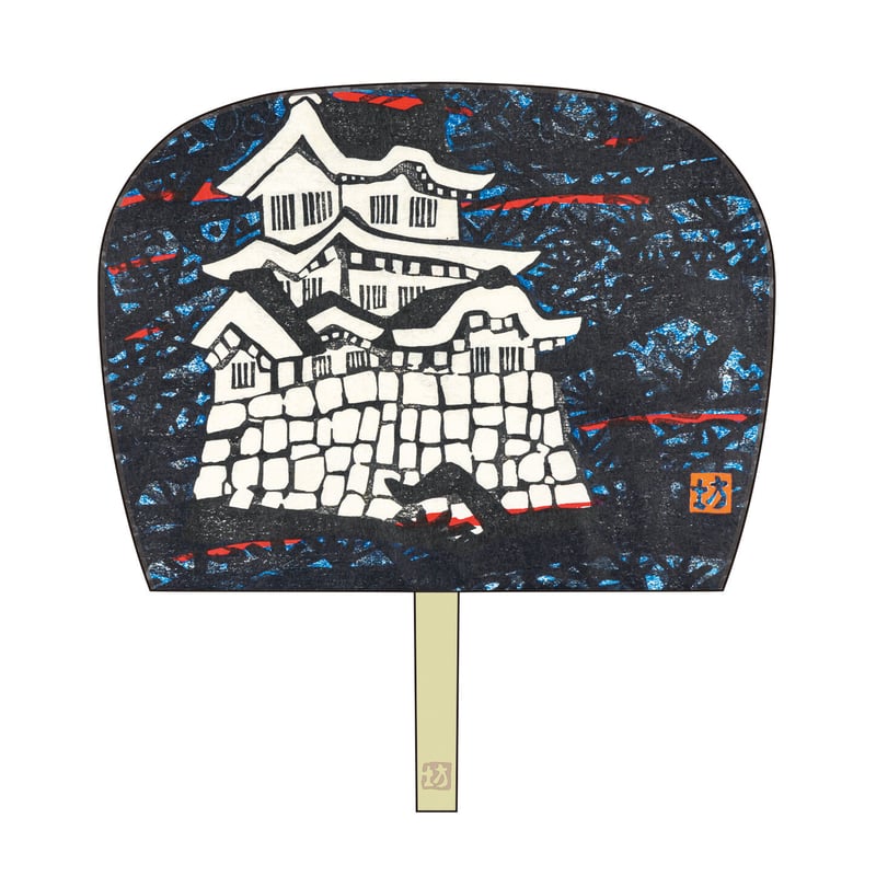 和田邦坊 飾りうちわ 八風吹不動（はっぷうふけどもどうぜず）UBW01-4