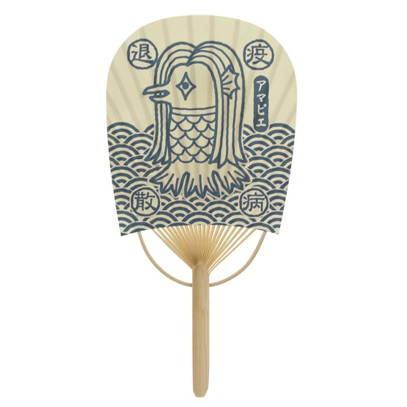 疫病退散うちわ 真天地 開闢集団 ジグザグ 悪霊退散 うちわ POWER - メルカリ