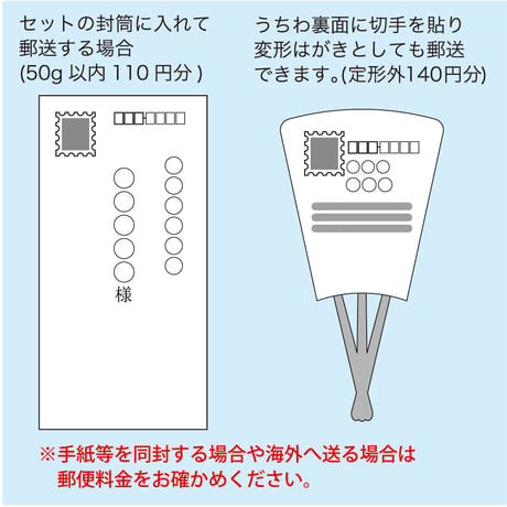 ミニ扇うちわ涼風だより　てっせん麻の葉　US37-1