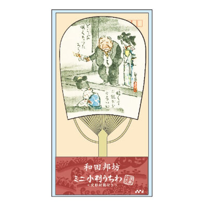 和田邦坊 ミニ小判うちわ 涼風だより 河童と西瓜US30W-82 | 風扇堂（by
