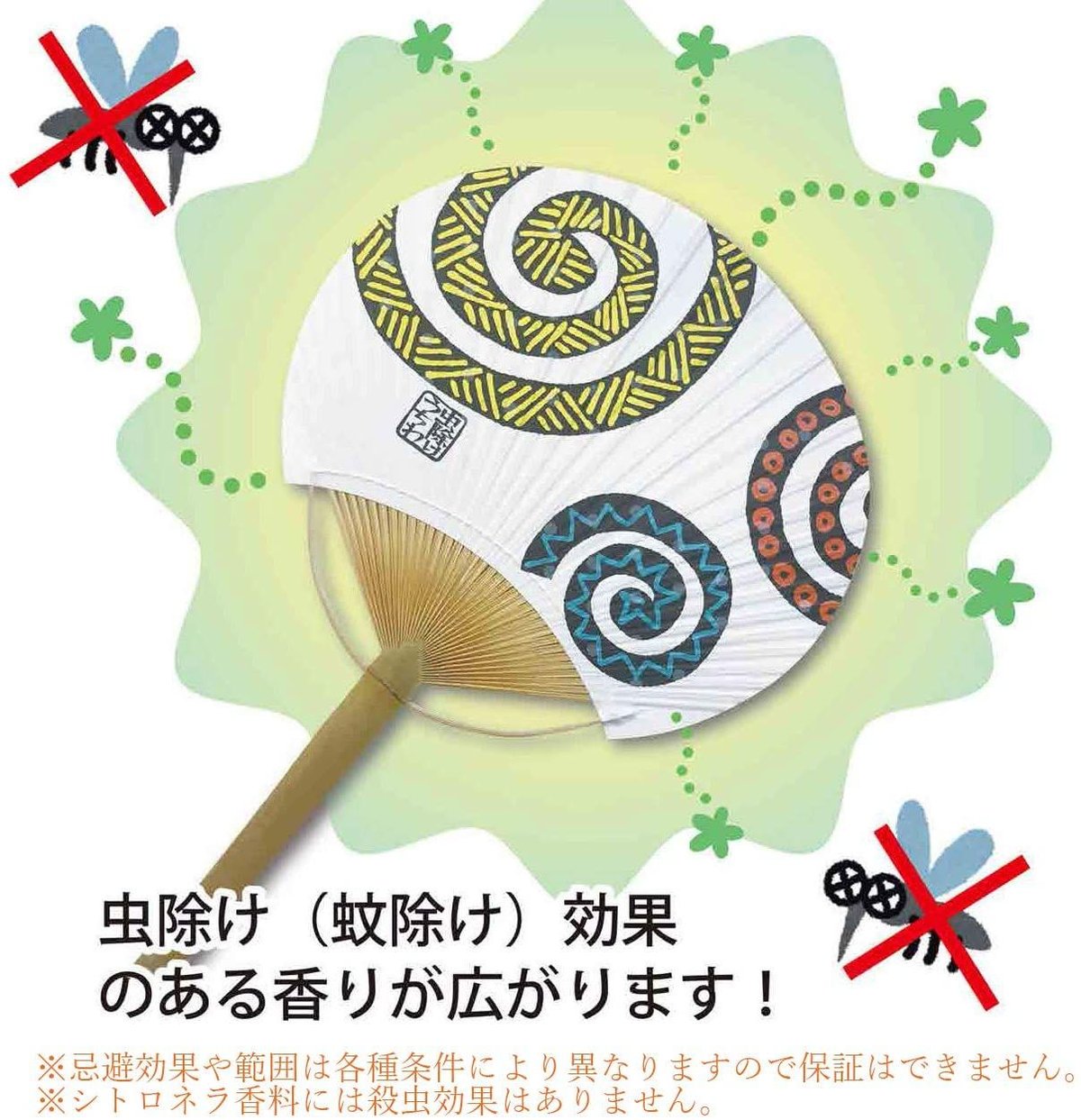 うちわ4 06_1_JO1DER-SHOW-