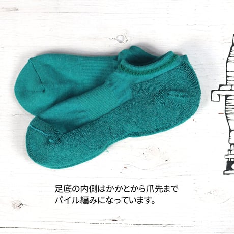 HOFI-01-001 パイルスニーカーソックス：メランジピーコック