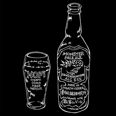 HOFI-028 ペンアートＴシャツ：53. モンスターペールエール