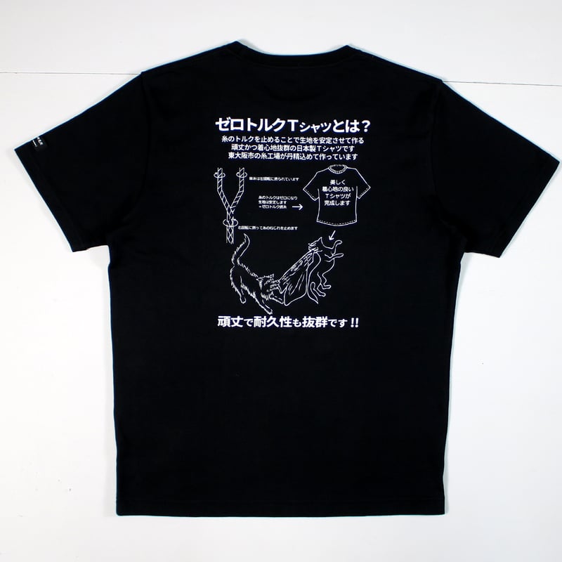 HOFI-028 ペンアートTシャツ：57. ゼロトルク解説 | 東大阪繊維研究所