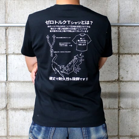 HOFI-028 ペンアートＴシャツ：57. ゼロトルク解説