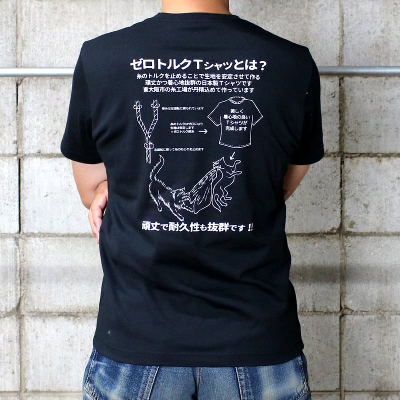 HOFI-028 ペンアートTシャツ：57. ゼロトルク解説 | 東大阪繊維研究所