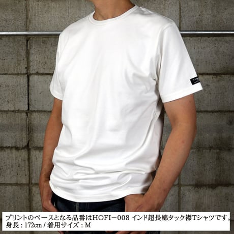 HOFI-028 ペンアートＴシャツ：6. スパナ