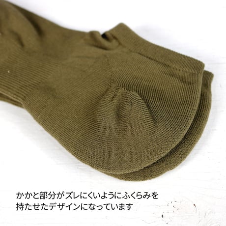 HOFI-01-001 パイルスニーカーソックス：オリーブ